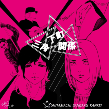 �����O�p�֌W�u�����O�p�֌W�v(�t�����_������E�T�j�[�}���E�A�L�o�E��)